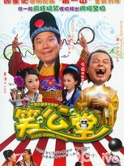 Chinese TV - 笑公堂