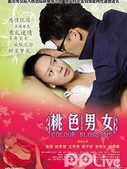 Chinese TV - 桃色男女