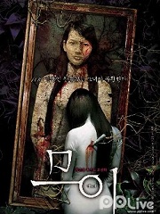 Horror movie - 抽象画中的越南少女