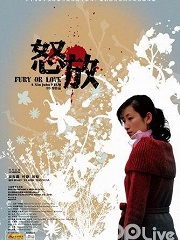 Story movie - 怒放