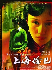 Love movie - 上海伦巴