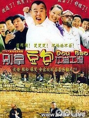 Chinese TV - 别拿豆包不当干粮