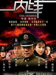 Chinese TV - 内线