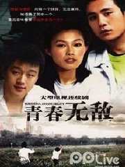Chinese TV - 青春无敌