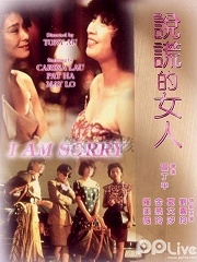 Love movie - 说谎的女人粤语版