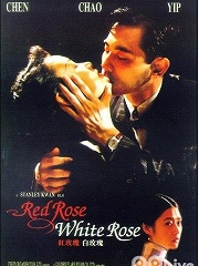 Love movie - 红玫瑰与白玫瑰