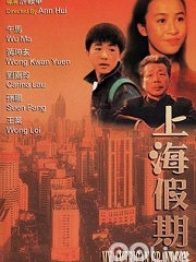 Story movie - 上海假期