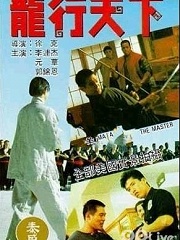 Story movie - 龙行天下