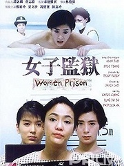 Action movie - 女子监狱