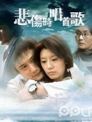 Chinese TV - 悲伤时唱首歌