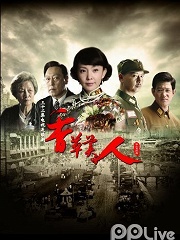 Chinese TV - 香草美人