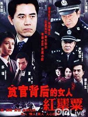 Chinese TV - 红罂粟