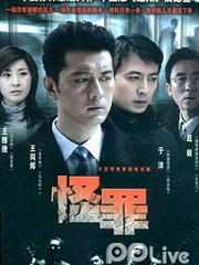 Chinese TV - 怪罪