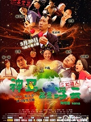 Comedy movie - 神马都是浮云