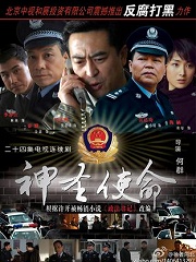 Chinese TV - 神圣使命