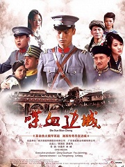 Chinese TV - 喋血边城