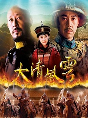 Chinese TV - 大清风云