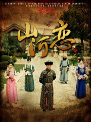 Chinese TV - 美人无泪