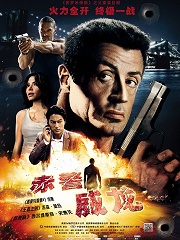 Action movie - 赤警威龙国语版