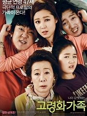 Comedy movie - 高龄化家族