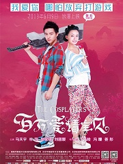 Love movie - 百万爱情宝贝