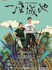 Comedy movie - 一座城池