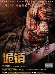 Horror movie - 诡镇