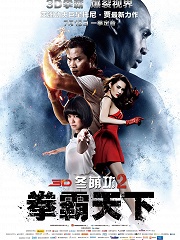 Action movie - 冬荫功2