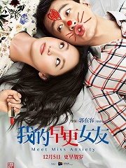 Comedy movie - 我的早更女友