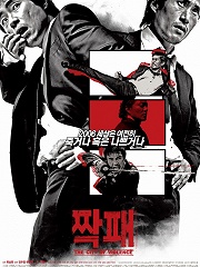 Action movie - 暴力城市