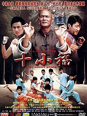 Comedy movie - 十小福