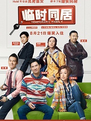 Comedy movie - 临时同居粤语版