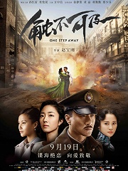 War movie - 触不可及