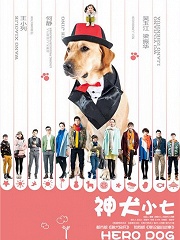 Chinese TV - 神犬小七湖南卫视版