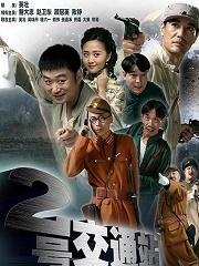 Chinese TV - 二号交通站