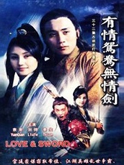 Chinese TV - 神剑