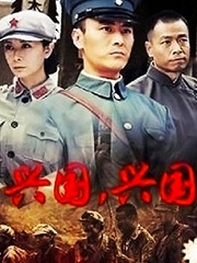 Chinese TV - 兴国，兴国