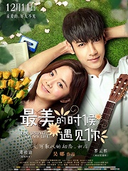 Love movie - 最美的时候遇见你