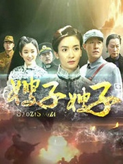 Chinese TV - 嫂子嫂子