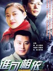 Chinese TV - 谁可相依