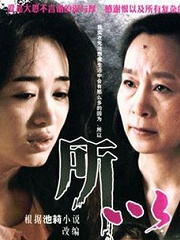 Chinese TV - 爱有多远