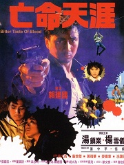 Action movie - 亡命天涯