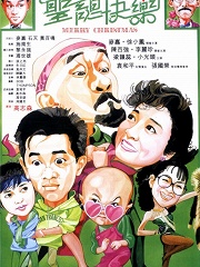 Comedy movie - 圣诞快乐