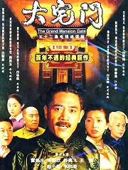 Chinese TV - 大宅门2