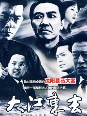 Chinese TV - 大江东去