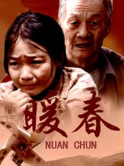 Chinese TV - 暖春