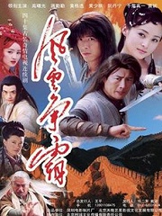 Chinese TV - 风云争霸