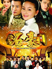 Chinese TV - 钻石豪门