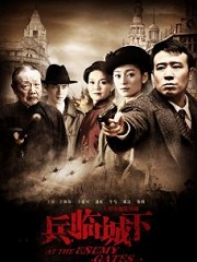 Chinese TV - 兵临城下