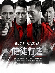 Action movie - 使徒行者粤语版